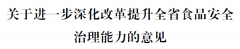 加速食物出产企、绿色化转型